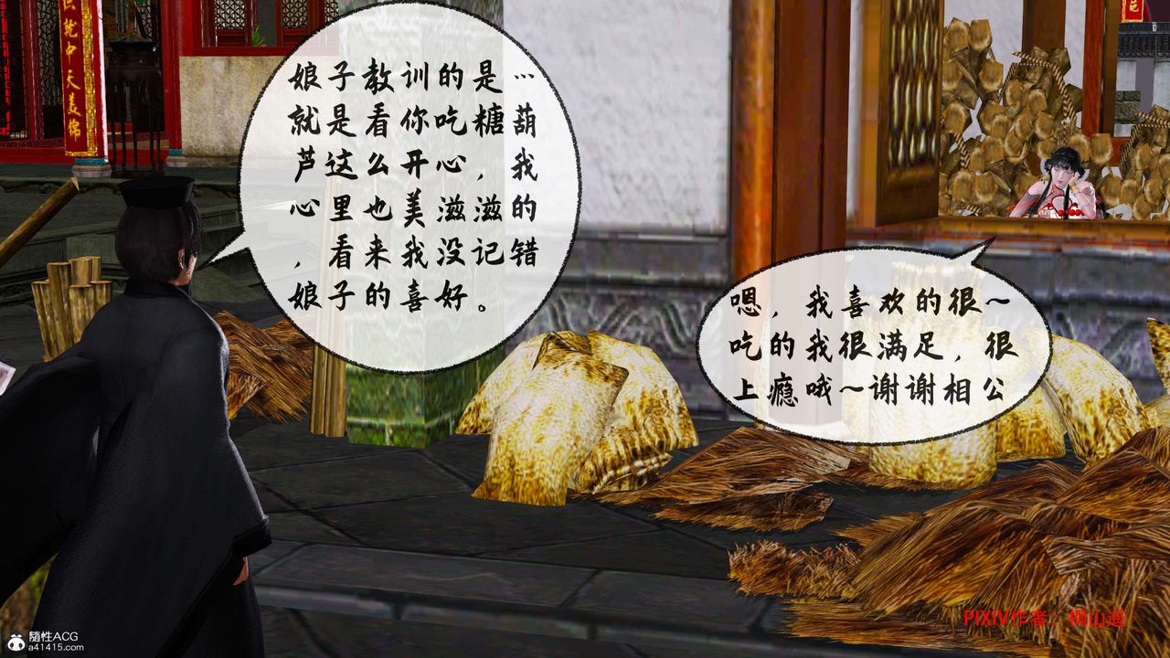 [3D]借你娘子泄泄火[讨魔传]+外传正篇【第34话】