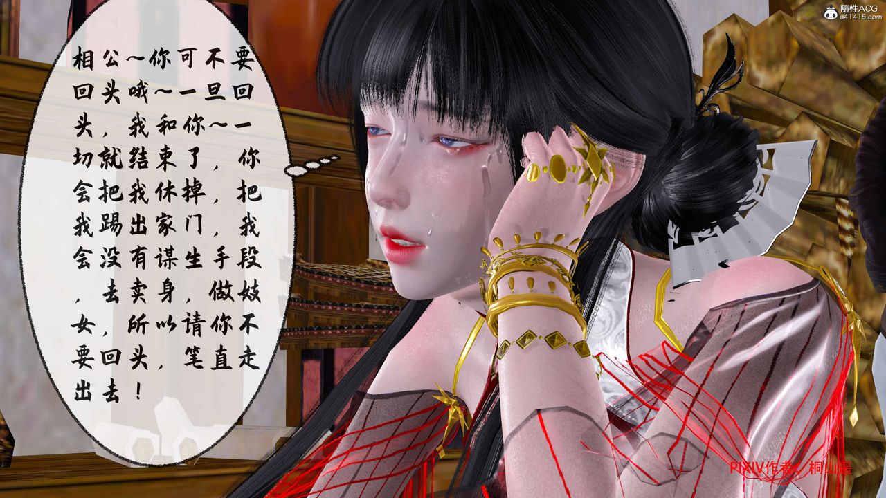 [3D]借你娘子泄泄火[讨魔传]+外传正篇【第34话】