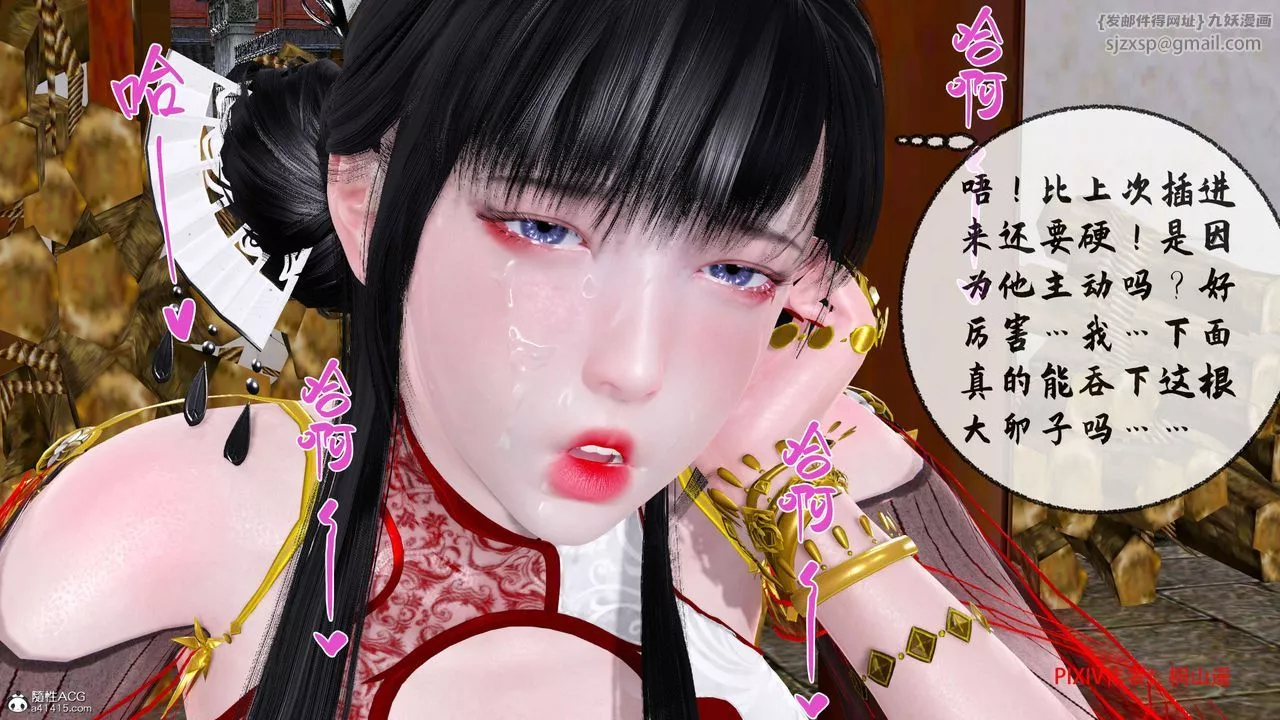 [3D]借你娘子泄泄火[讨魔传]+外传-正篇【第34话】 - 图片 21