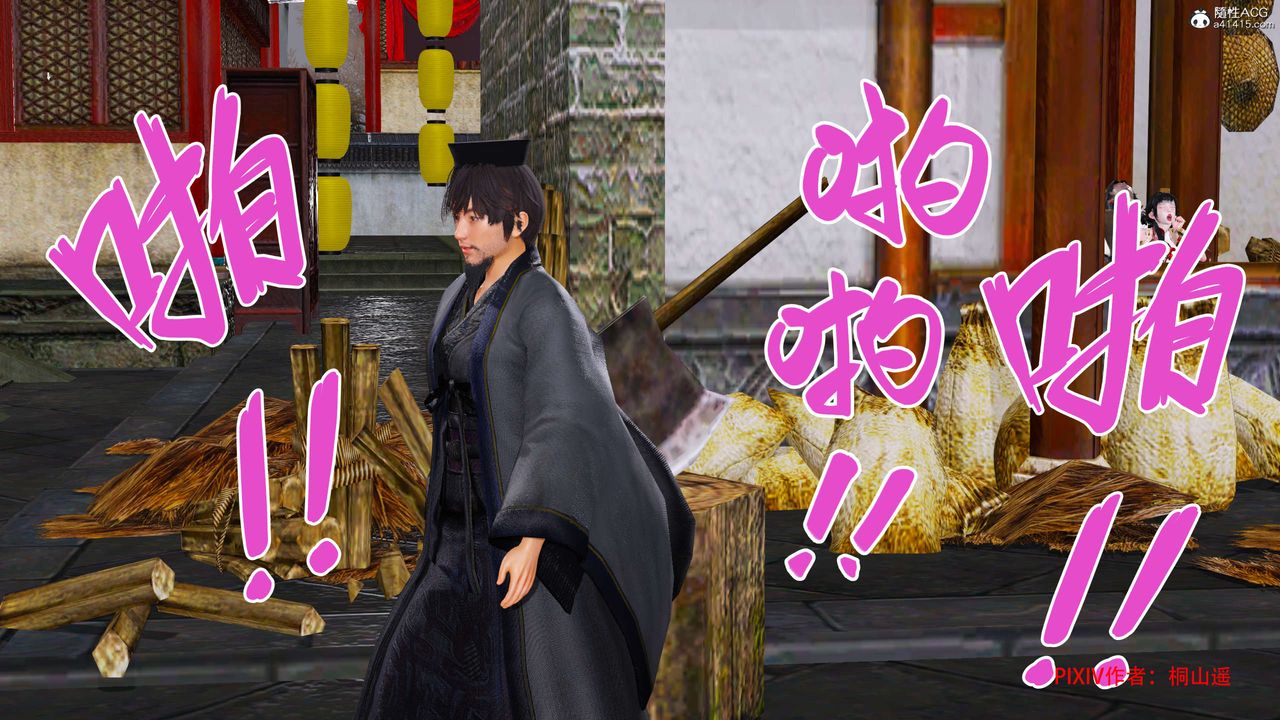 [3D]借你娘子泄泄火[讨魔传]+外传正篇【第34话】