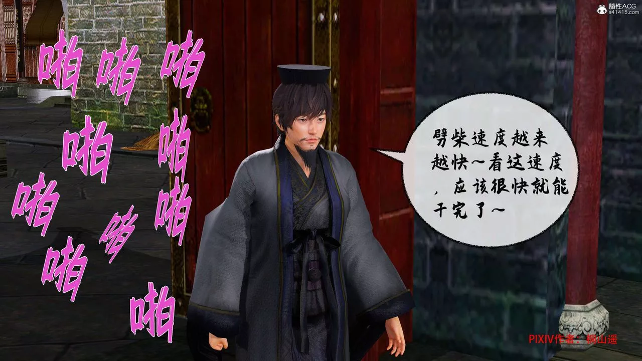 [3D]借你娘子泄泄火[讨魔传]+外传-正篇【第34话】 - 图片 38