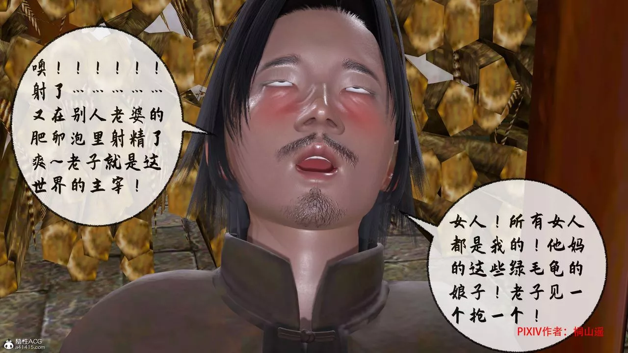 [3D]借你娘子泄泄火[讨魔传]+外传-正篇【第34话】 - 图片 52