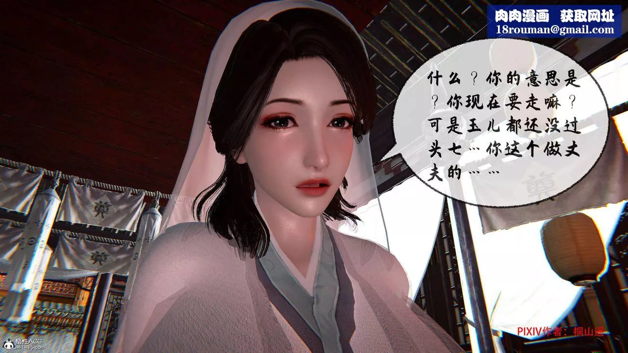 [3D]借你娘子泄泄火[讨魔传]+外传-正篇【第34话】 - 图片 63