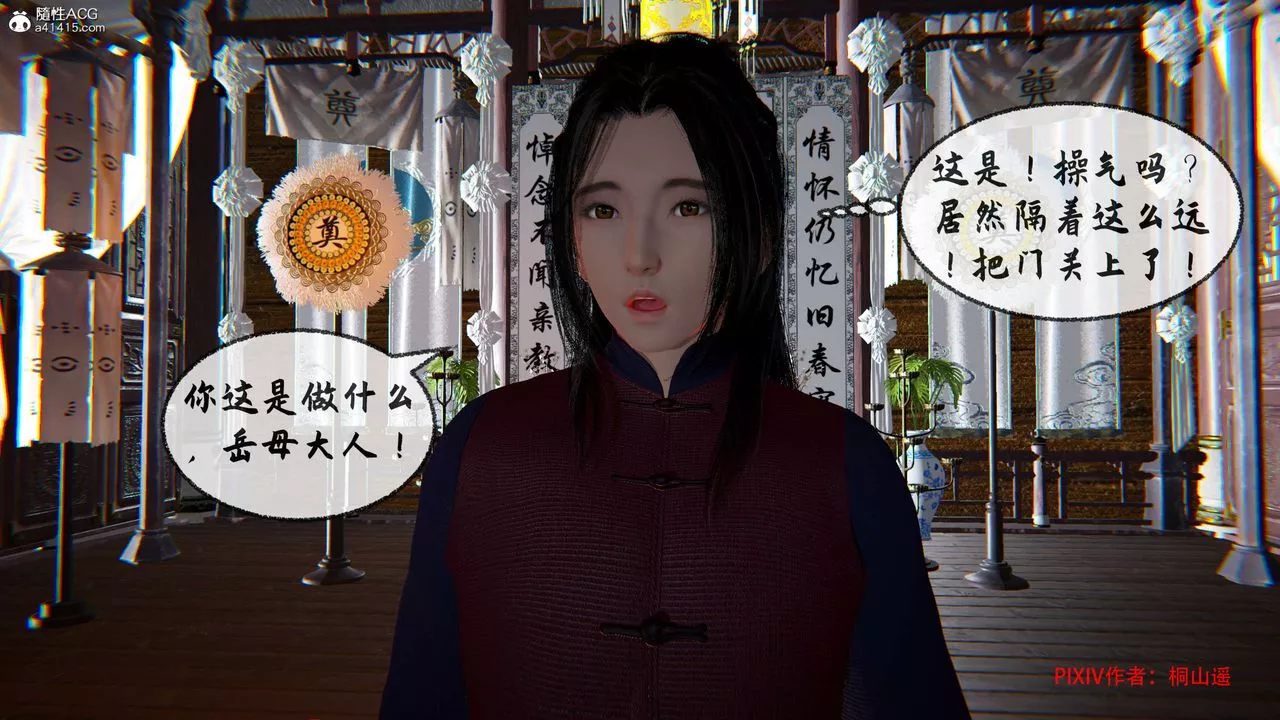 [3D]借你娘子泄泄火[讨魔传]+外传-正篇【第34话】 - 图片 72