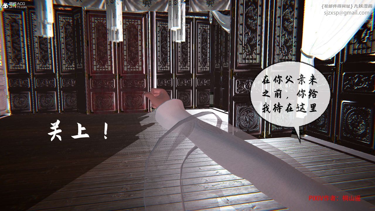 [3D]借你娘子泄泄火[讨魔传]+外传正篇【第34话】