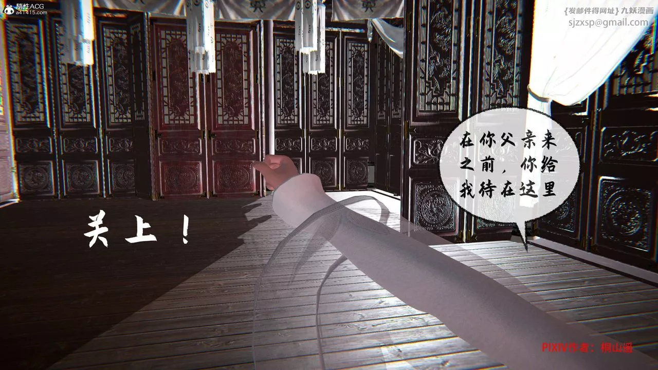 [3D]借你娘子泄泄火[讨魔传]+外传-正篇【第34话】 - 图片 71