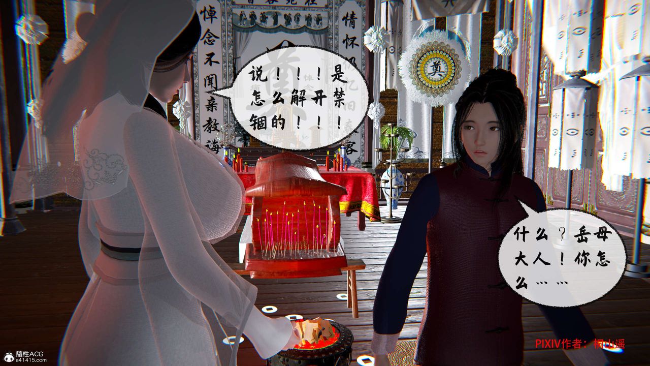 [3D]借你娘子泄泄火[讨魔传]+外传正篇【第34话】