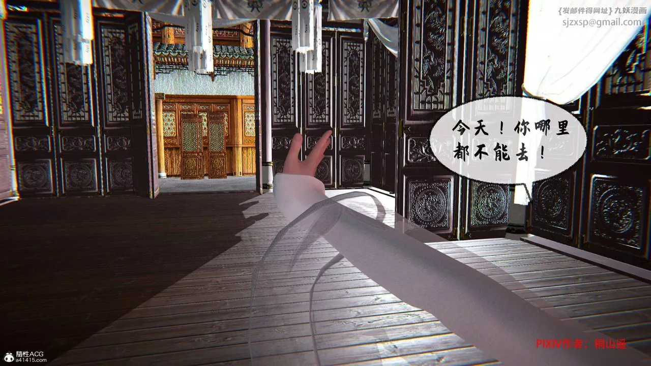 [3D]借你娘子泄泄火[討魔傳]+外傳正篇【第34话】