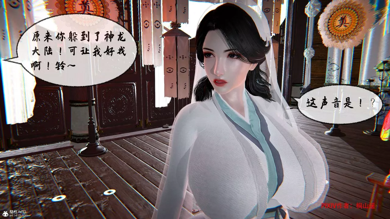 [3D]借你娘子泄泄火[讨魔传]+外传-正篇【第34话】 - 图片 75