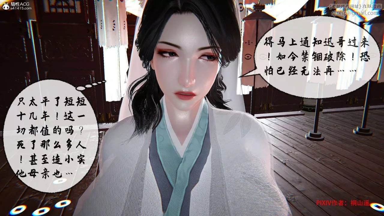[3D]借你娘子泄泄火[讨魔传]+外传-正篇【第34话】 - 图片 74