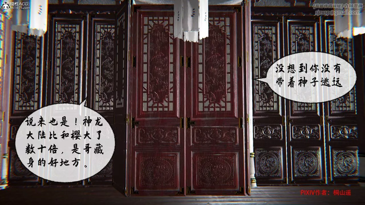 [3D]借你娘子泄泄火[討魔傳]+外傳正篇【第34话】