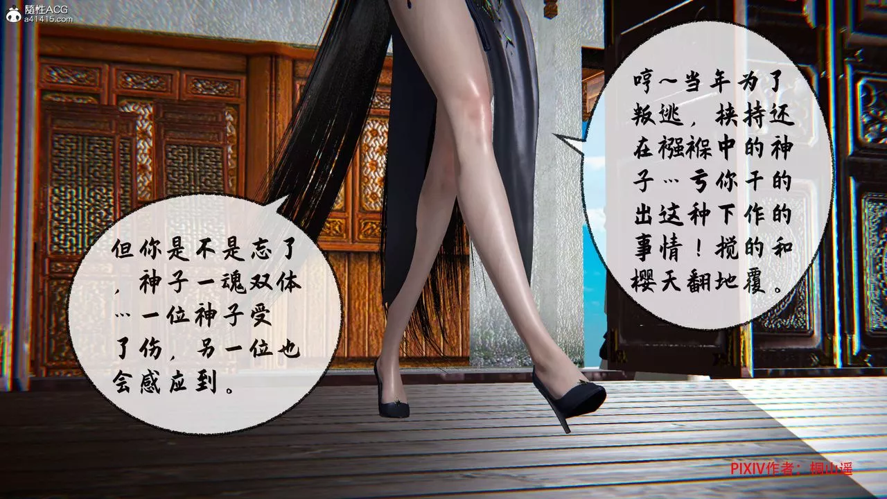 [3D]借你娘子泄泄火[讨魔传]+外传-正篇【第34话】 - 图片 88
