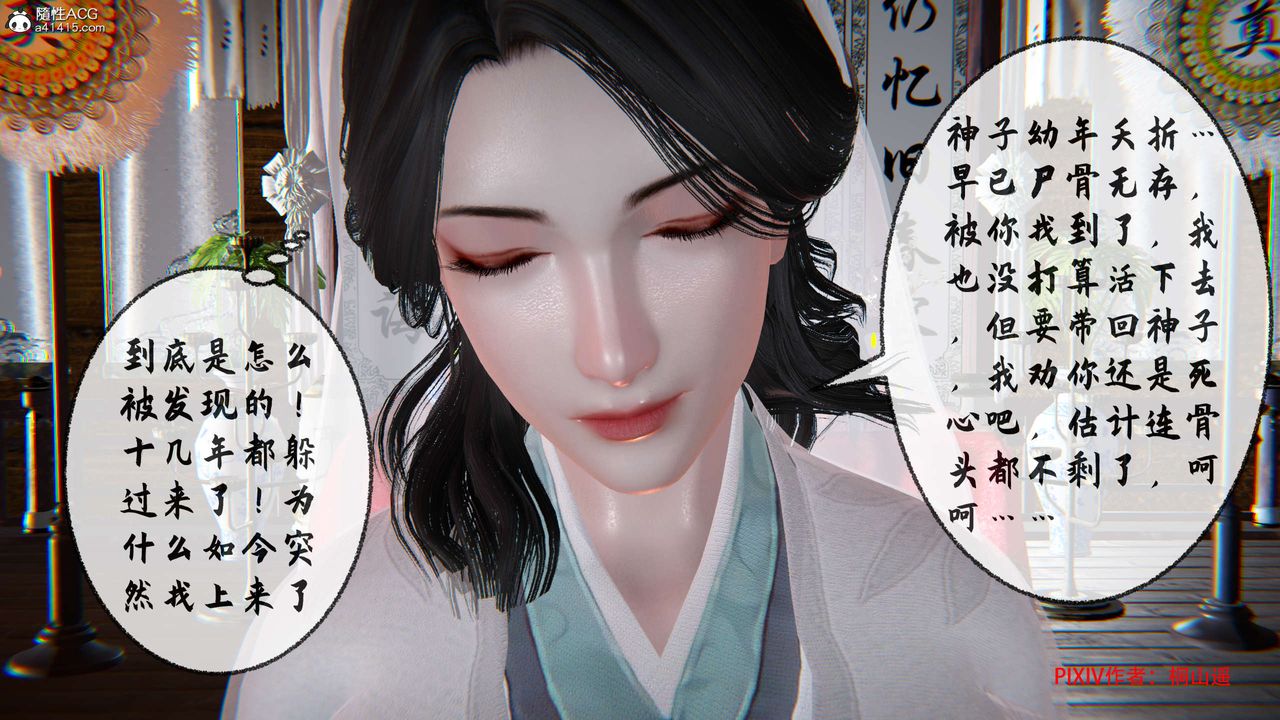 [3D]借你娘子泄泄火[讨魔传]+外传正篇【第34话】