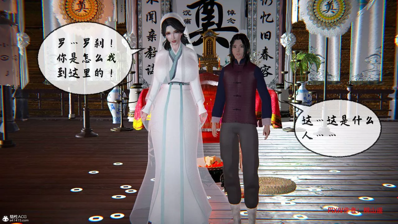 [3D]借你娘子泄泄火[讨魔传]+外传-正篇【第34话】 - 图片 85