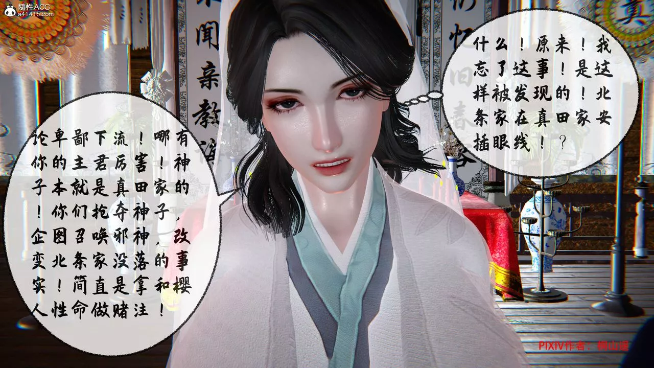 [3D]借你娘子泄泄火[讨魔传]+外传-正篇【第34话】 - 图片 89