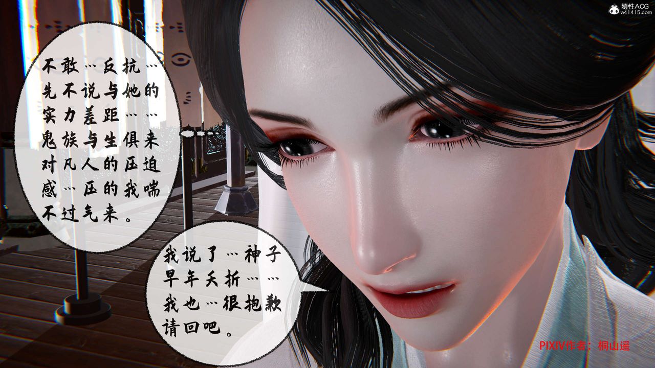 [3D]借你娘子泄泄火[討魔傳]+外傳正篇【第34话】