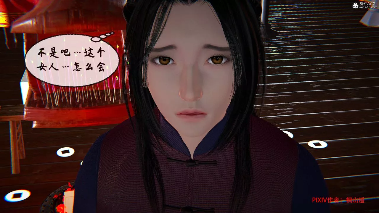 [3D]借你娘子泄泄火[讨魔传]+外传-正篇【第34话】 - 图片 92