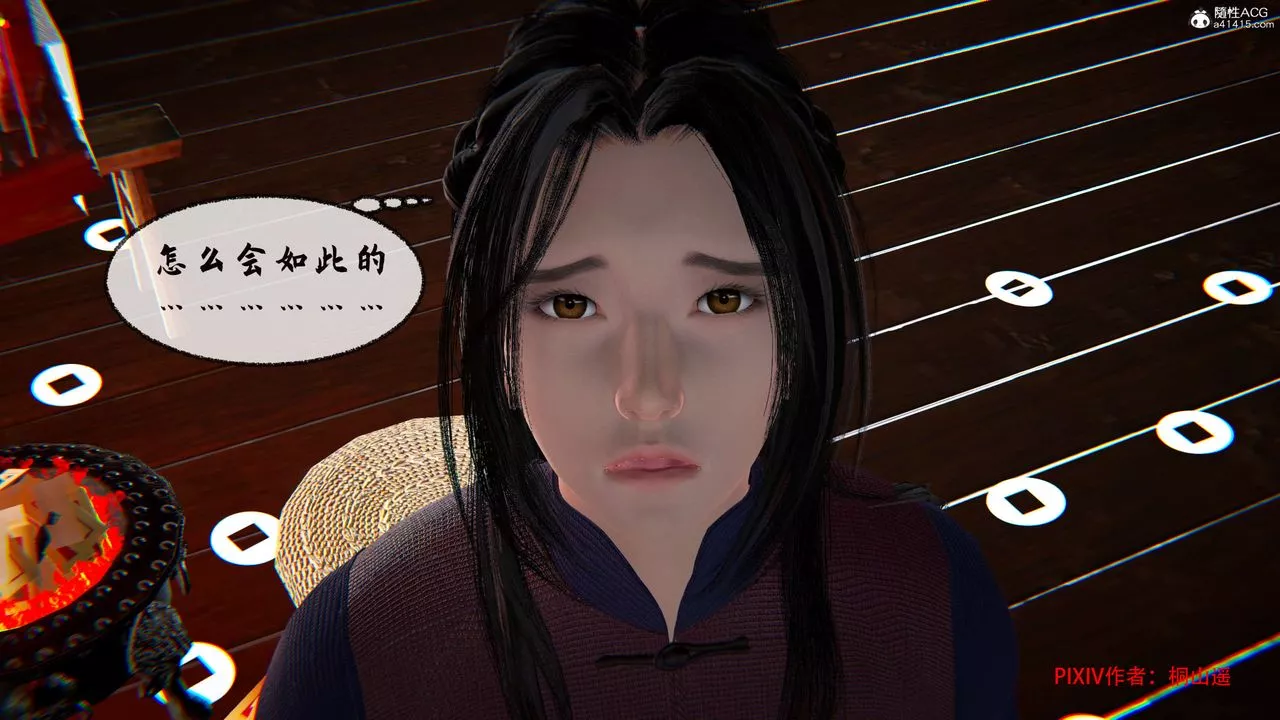 [3D]借你娘子泄泄火[讨魔传]+外传-正篇【第34话】 - 图片 93