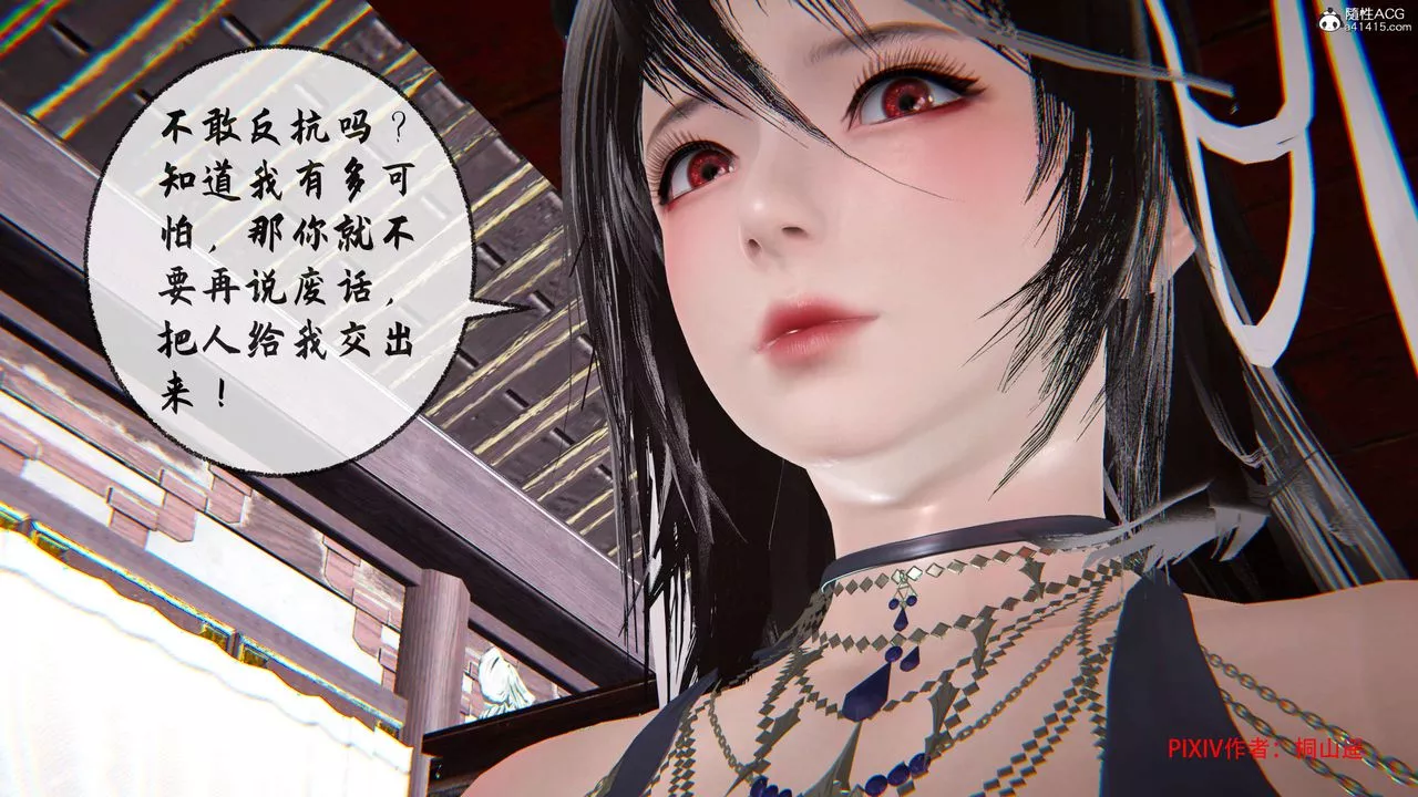 [3D]借你娘子泄泄火[讨魔传]+外传-正篇【第34话】 - 图片 97
