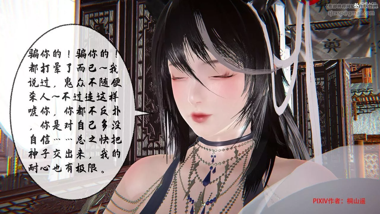 [3D]借你娘子泄泄火[討魔傳]+外傳正篇【第34话】