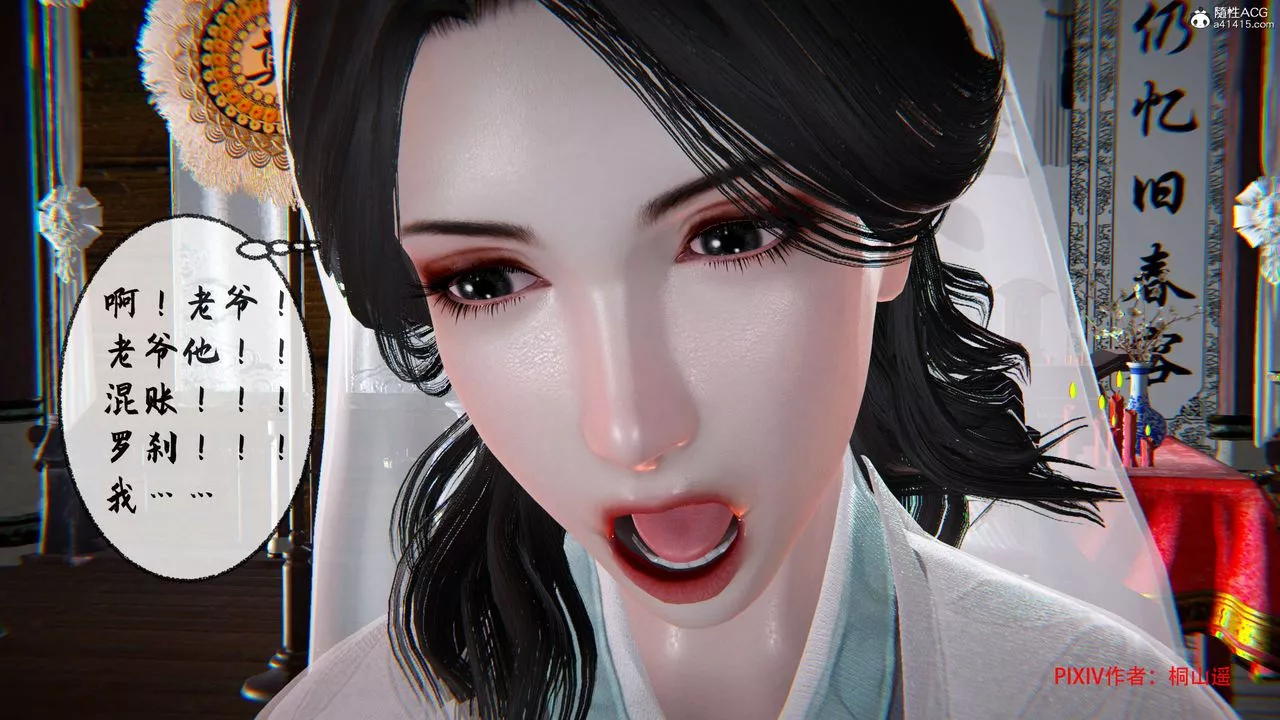 [3D]借你娘子泄泄火[讨魔传]+外传-正篇【第34话】 - 图片 99