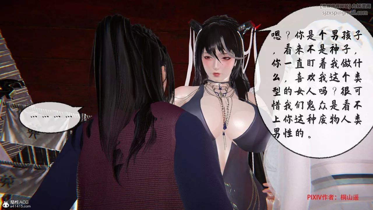 [3D]借你娘子泄泄火[讨魔传]+外传-正篇【第34话】 - 图片 104