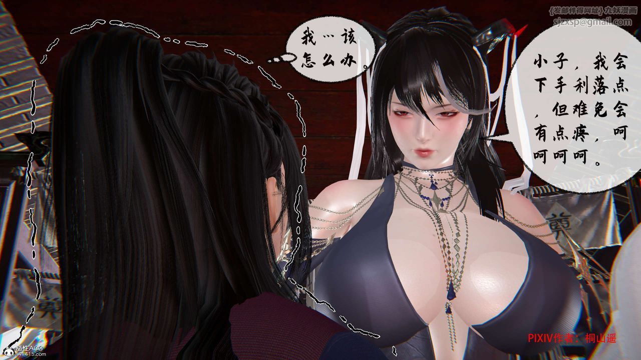 [3D]借你娘子泄泄火[讨魔传]+外传正篇【第34话】