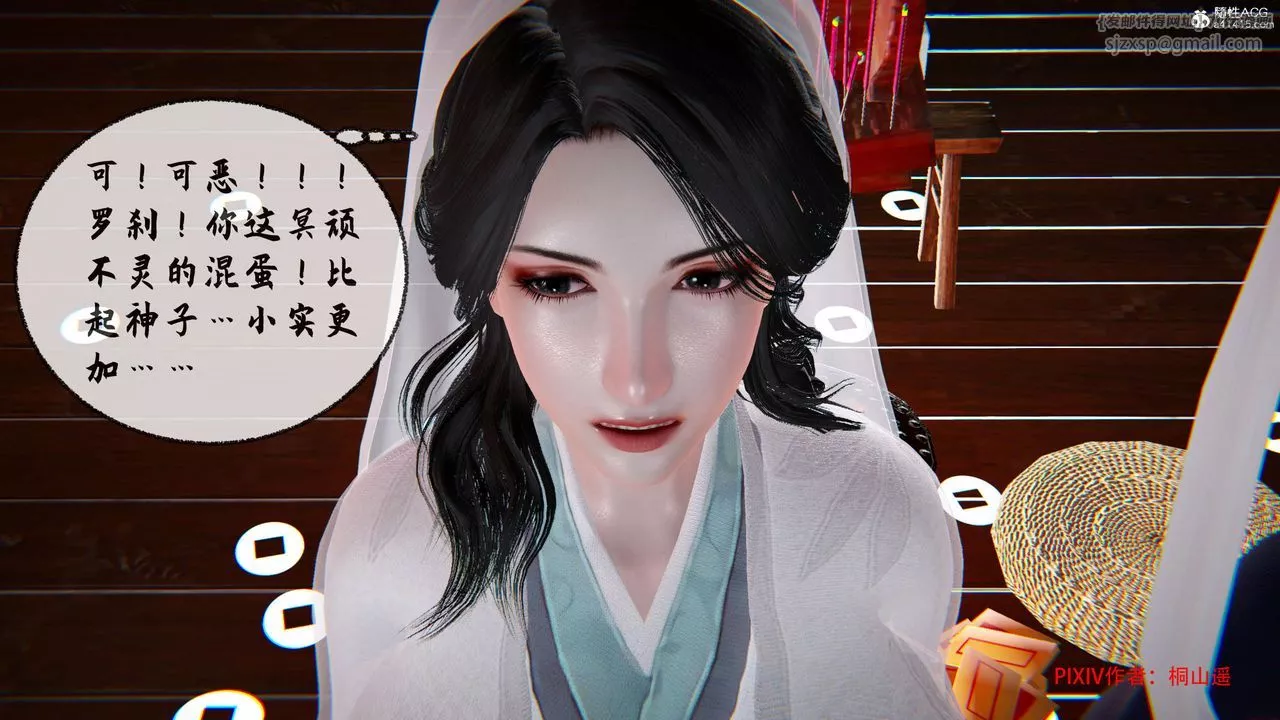 [3D]借你娘子泄泄火[讨魔传]+外传-正篇【第34话】 - 图片 111