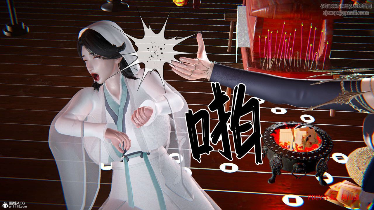 [3D]借你娘子泄泄火[讨魔传]+外传正篇【第34话】