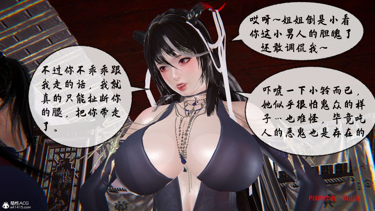 [3D]借你娘子泄泄火[讨魔传]+外传正篇【第34话】