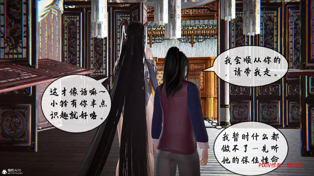 [3D]借你娘子泄泄火[討魔傳]+外傳正篇【第34话】