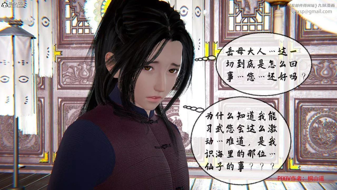[3D]借你娘子泄泄火[討魔傳]+外傳正篇【第34话】