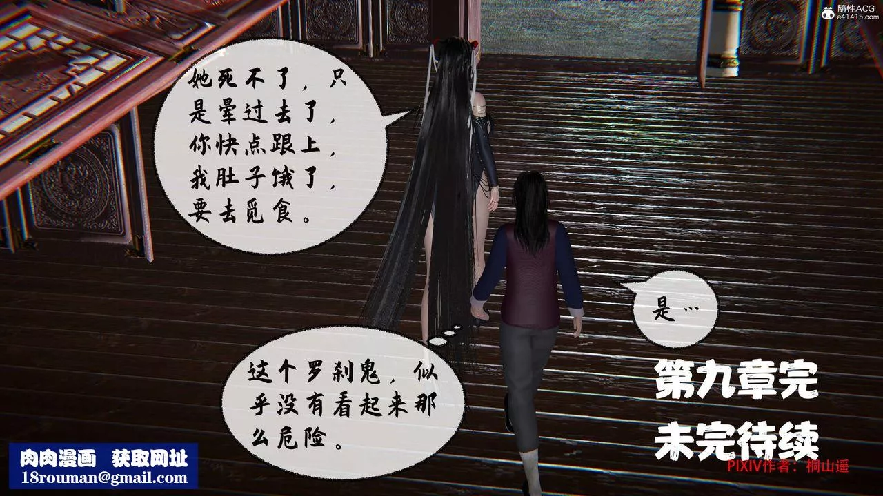[3D]借你娘子泄泄火[討魔傳]+外傳正篇【第34话】