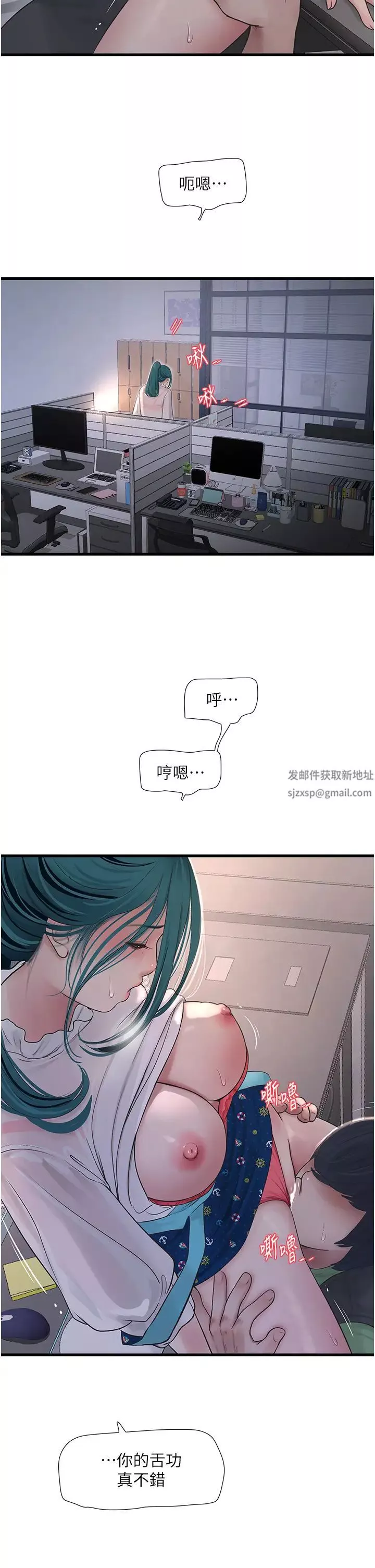 水电工日誌-第34话-妳的鲍鱼就这么贱吗? - 图片 2