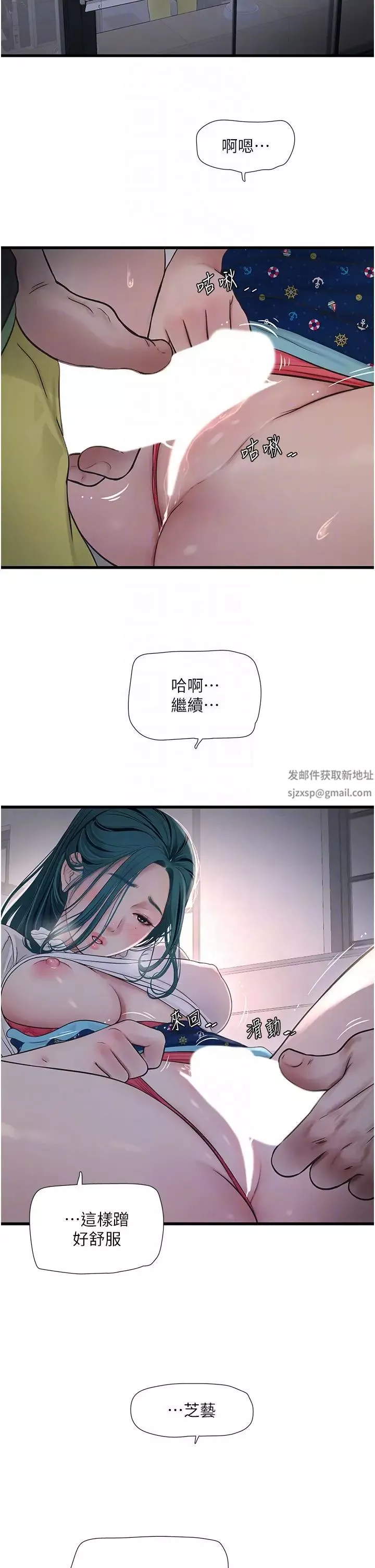 水電工日誌第34話-妳的鮑魚就這麼賤嗎?