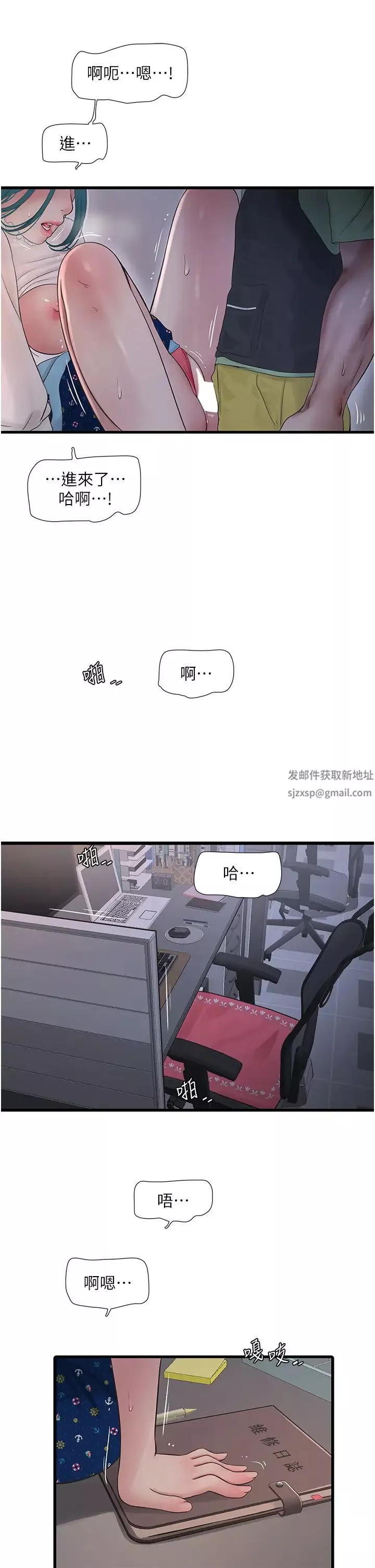 水电工日誌-第34话-妳的鲍鱼就这么贱吗? - 图片 9