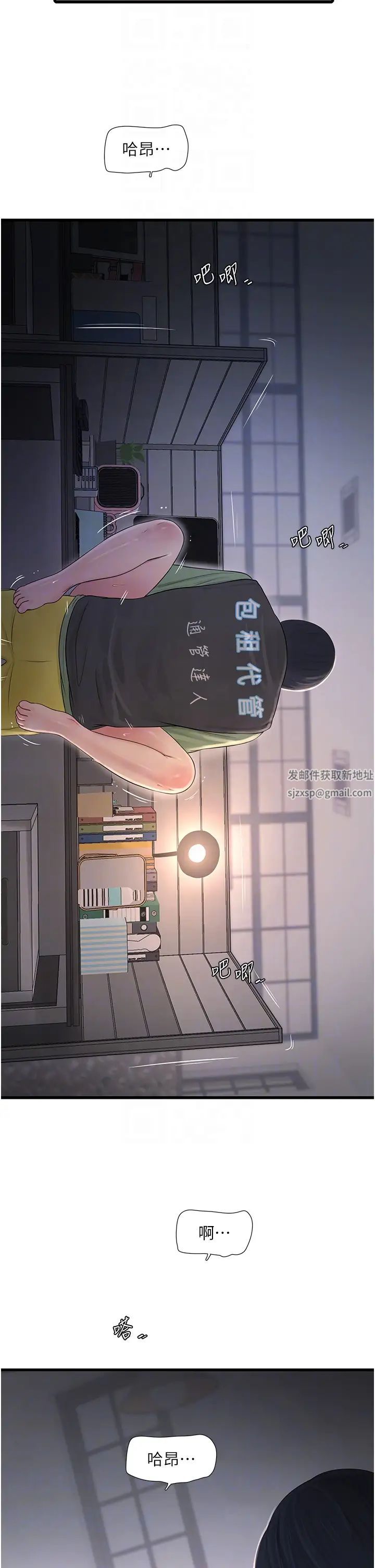 水电工日誌第34话-妳的鲍鱼就这么贱吗?
