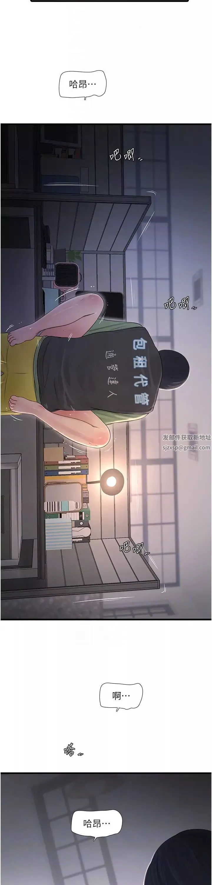 水電工日誌第34話-妳的鮑魚就這麼賤嗎?