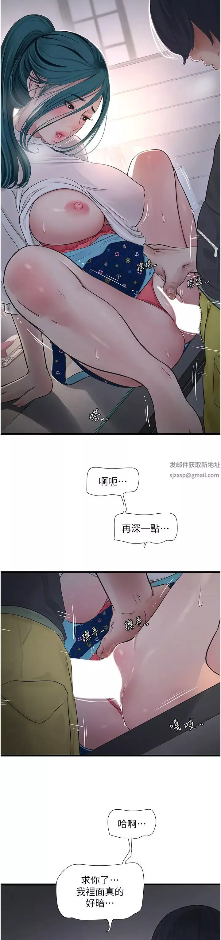 水电工日誌-第34话-妳的鲍鱼就这么贱吗? - 图片 11