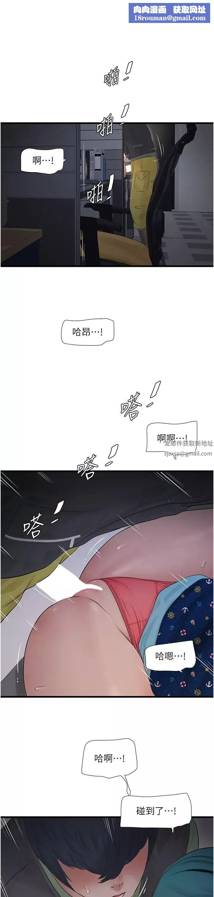 水电工日誌-第34话-妳的鲍鱼就这么贱吗? - 图片 13
