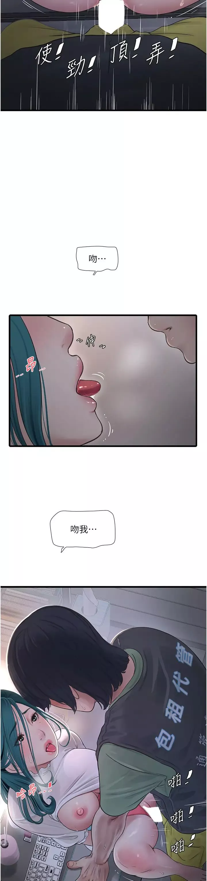 水电工日誌-第34话-妳的鲍鱼就这么贱吗? - 图片 15