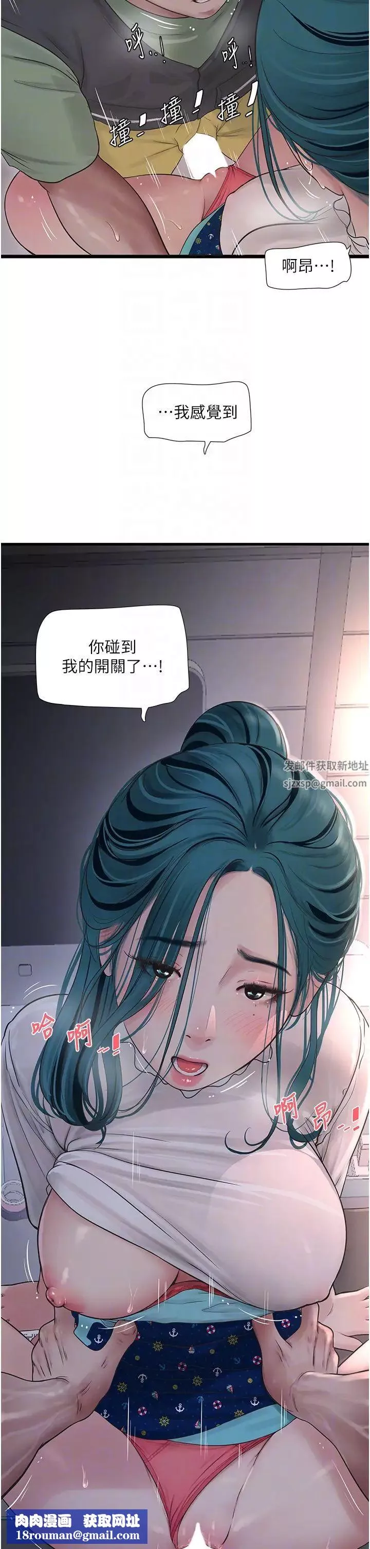 水电工日誌-第34话-妳的鲍鱼就这么贱吗? - 图片 14