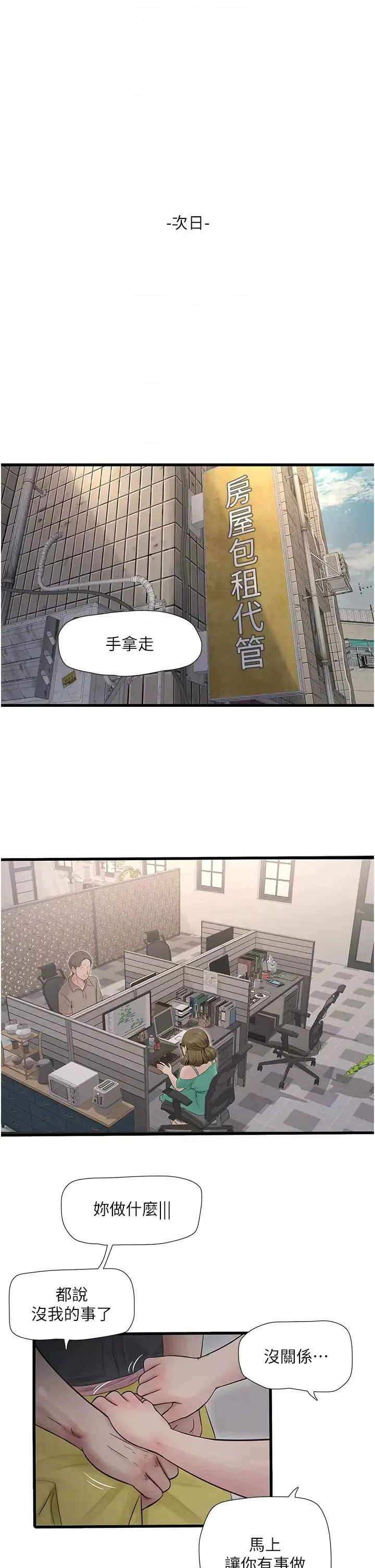 水电工日誌-第34话-妳的鲍鱼就这么贱吗? - 图片 22