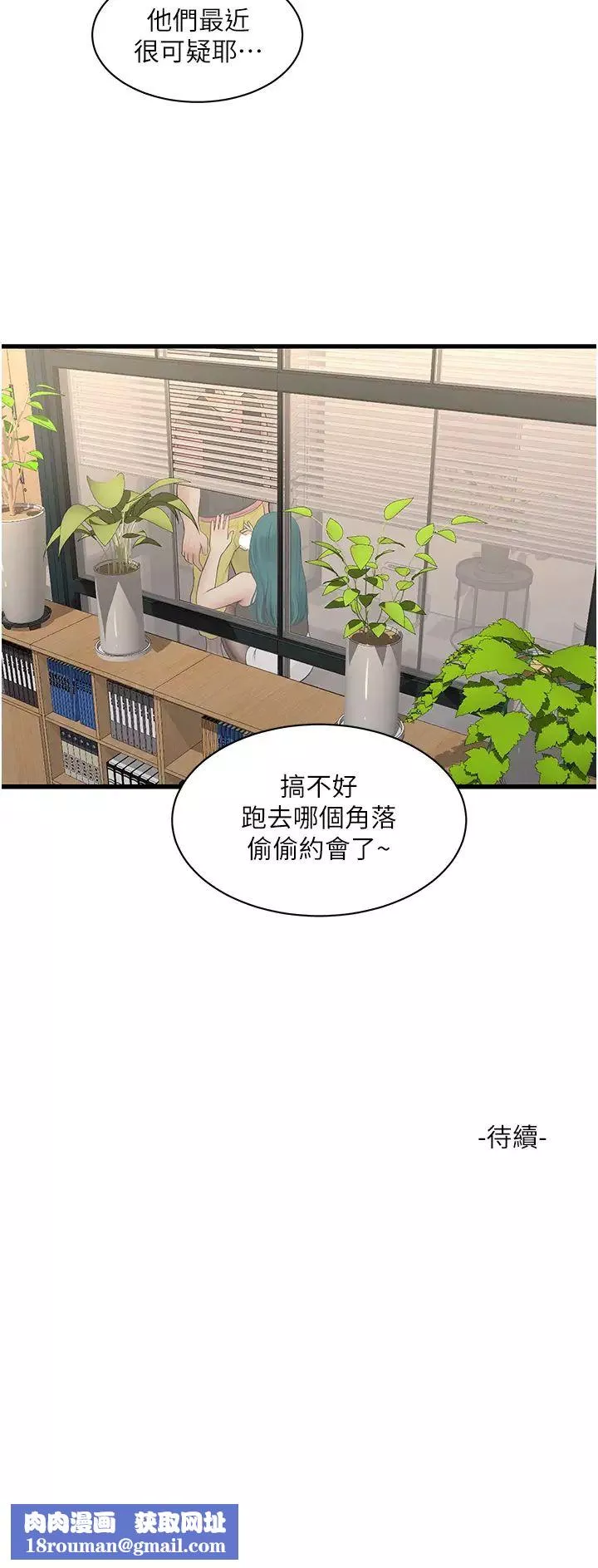 水电工日誌-第34话-妳的鲍鱼就这么贱吗? - 图片 25