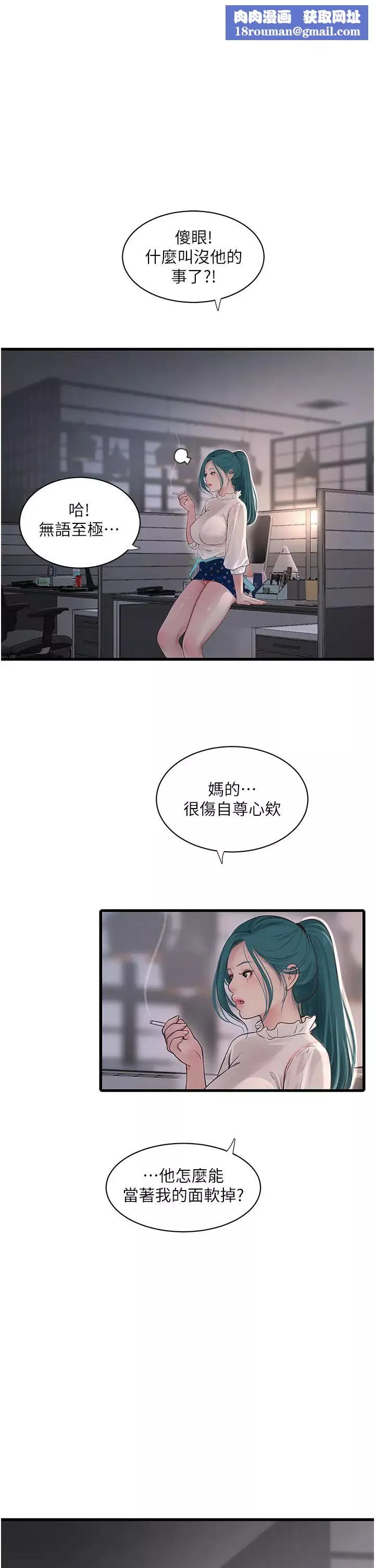 水电工日誌-第35话-好浓郁的精液… - 图片 1