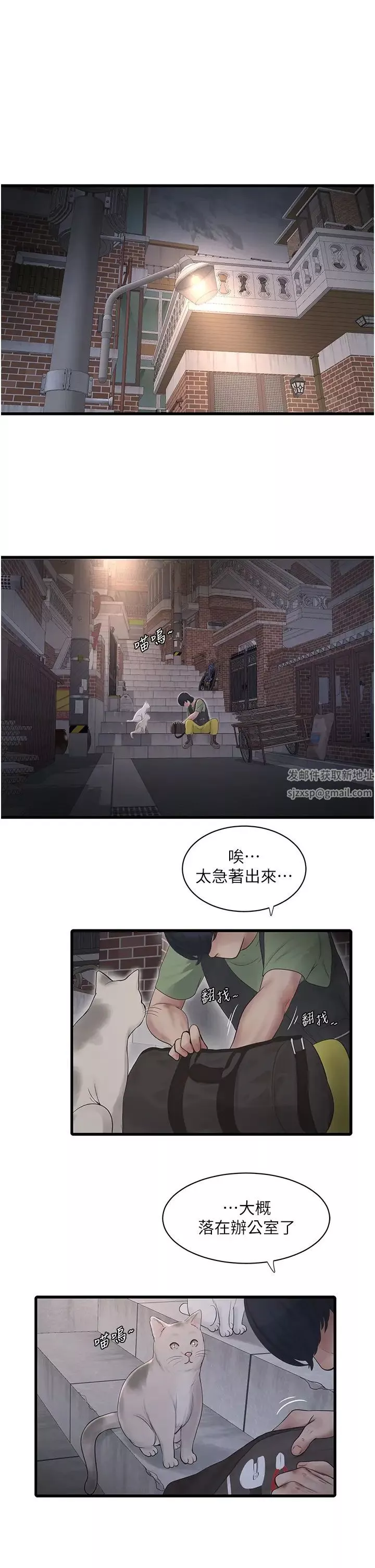 水电工日誌-第35话-好浓郁的精液… - 图片 5