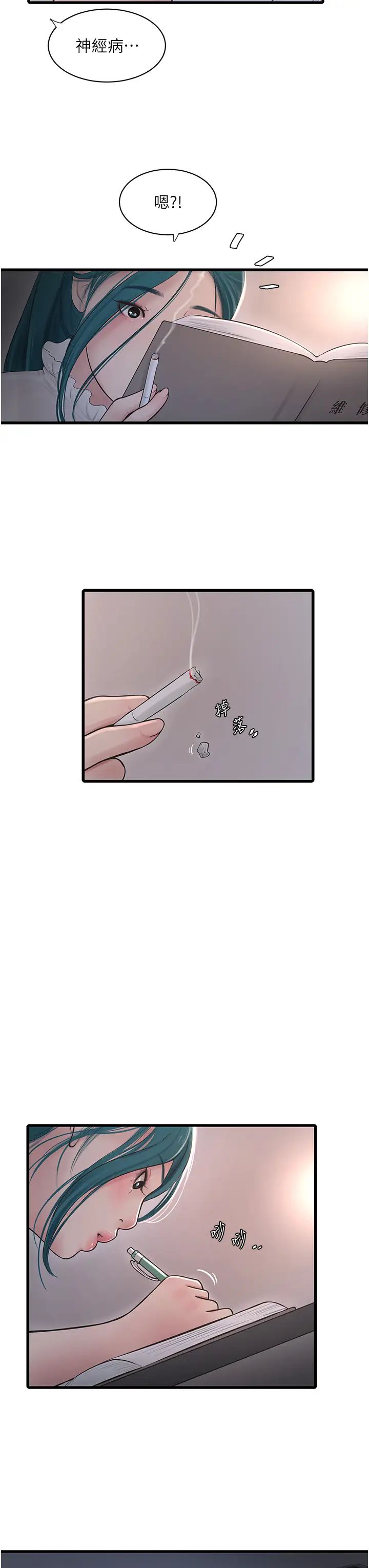 水电工日誌第35话-好浓郁的精液…