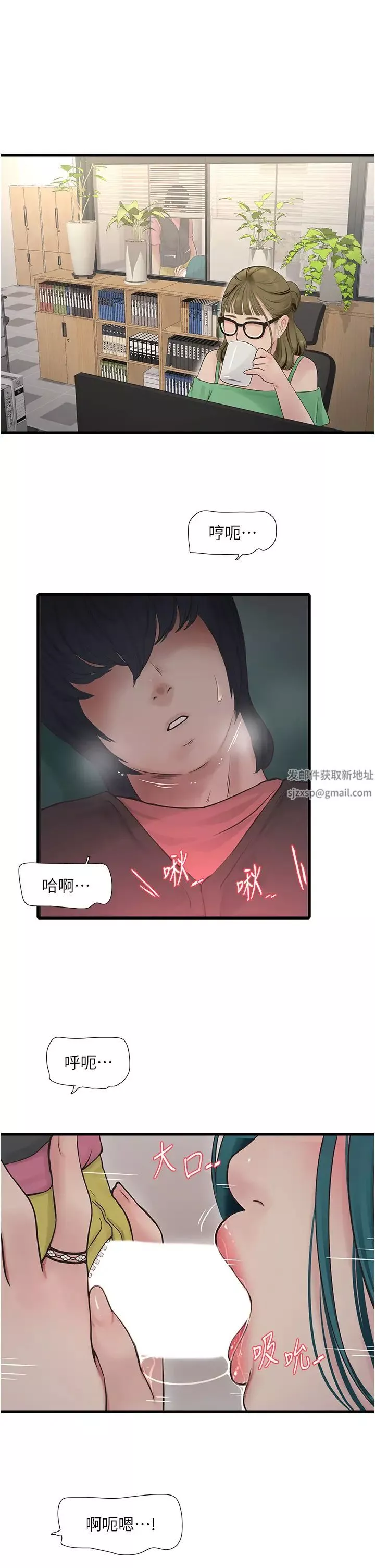 水電工日誌第35話-好濃鬱的精液…