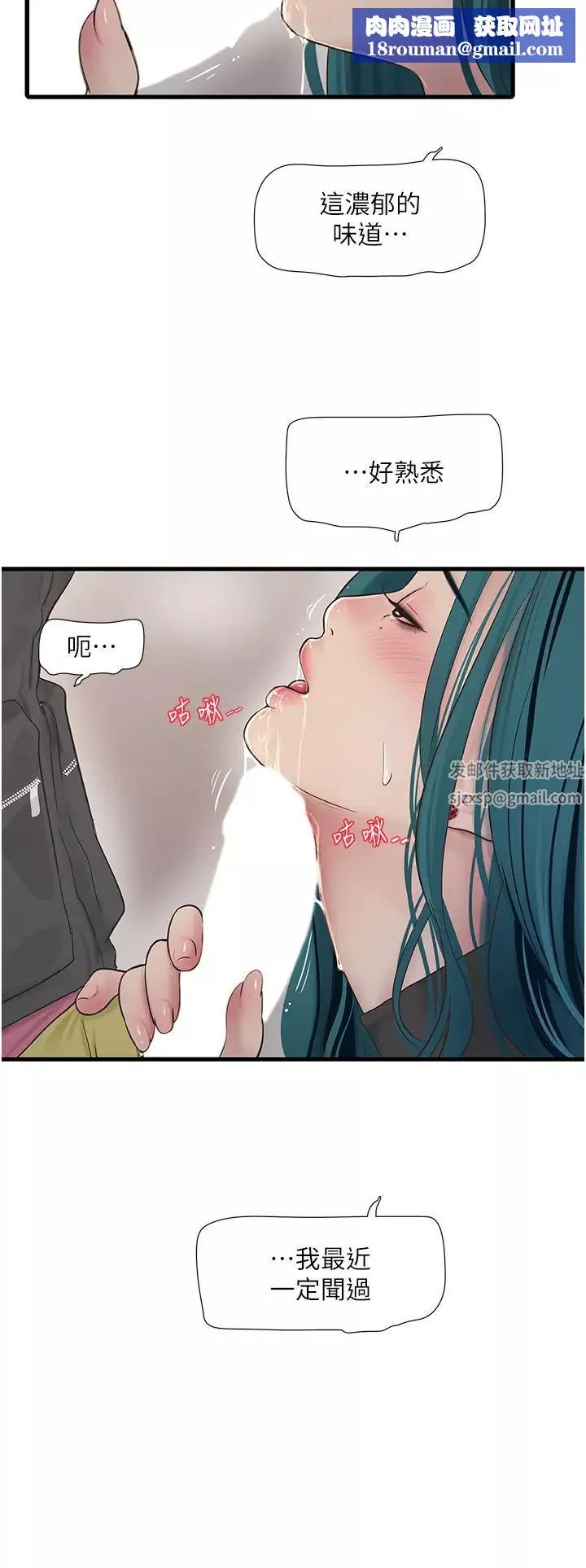 水電工日誌第35話-好濃鬱的精液…