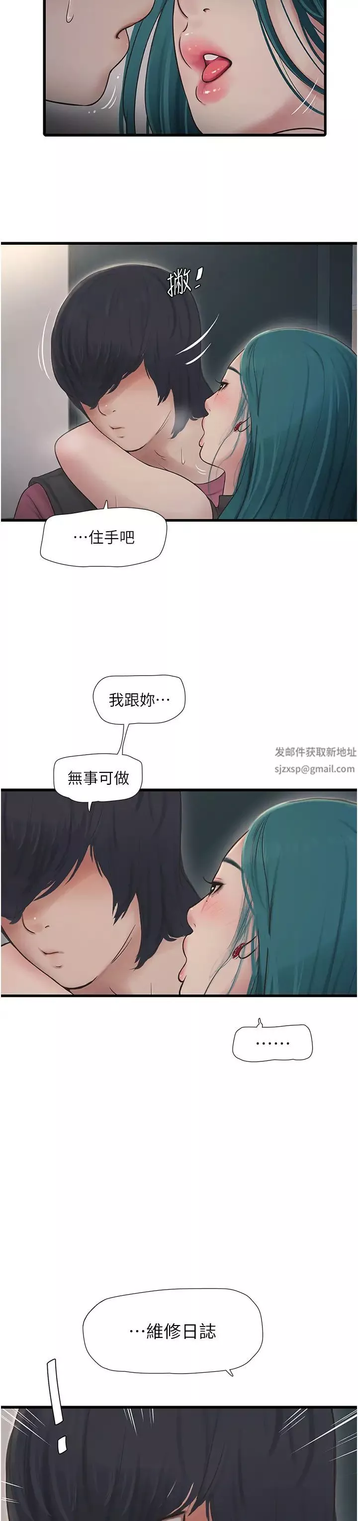 水电工日誌-第35话-好浓郁的精液… - 图片 19